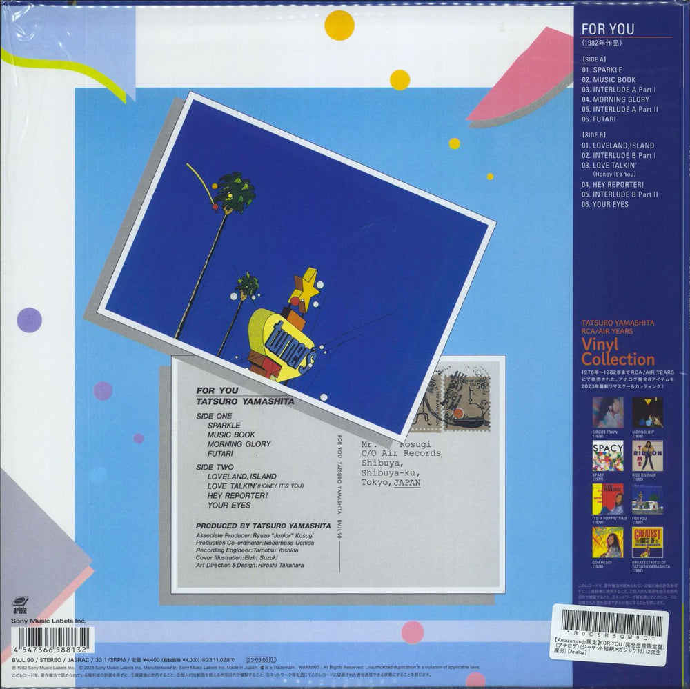 Tatsuro Yamashita For You - 180gram Vinyl + 9½ Artwork Card Japanese vinyl LP album (LP record) 4547366588132