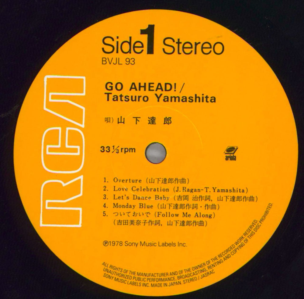 Tatsuro Yamashita Go Ahead! - 180gram Vinyl + Promo Card Japanese vinyl LP album (LP record) UDVLPGO820063