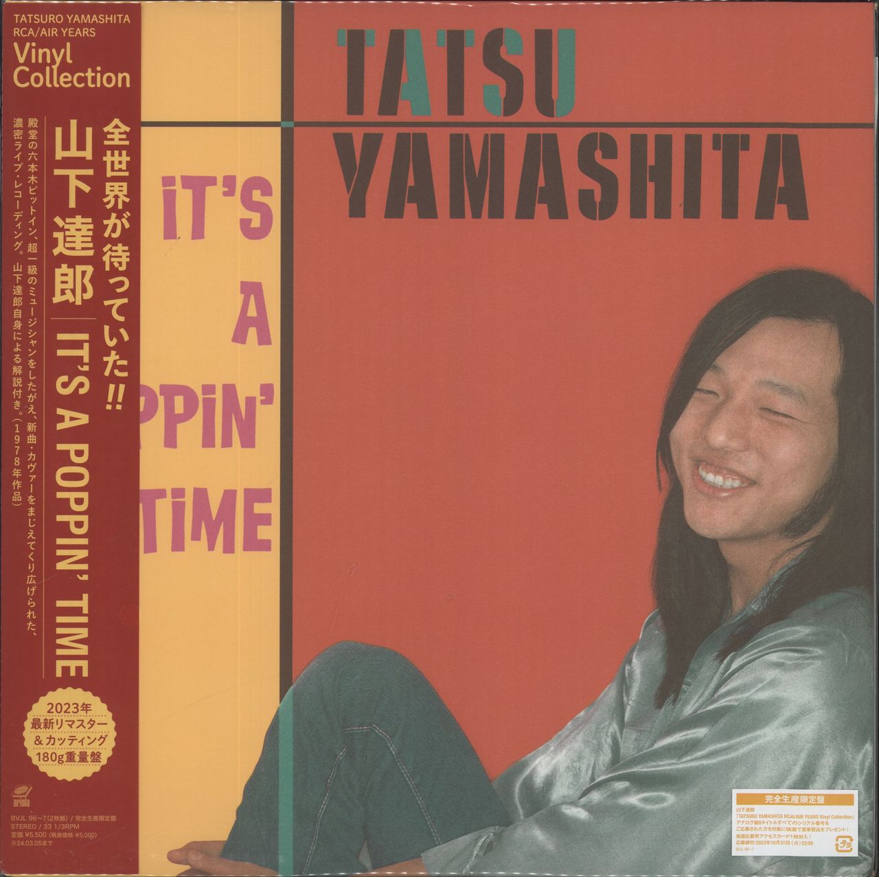 国内即発送 直営店で購入 山下達郎 LPレコード 【IT´S TIME】 A 【IT´S