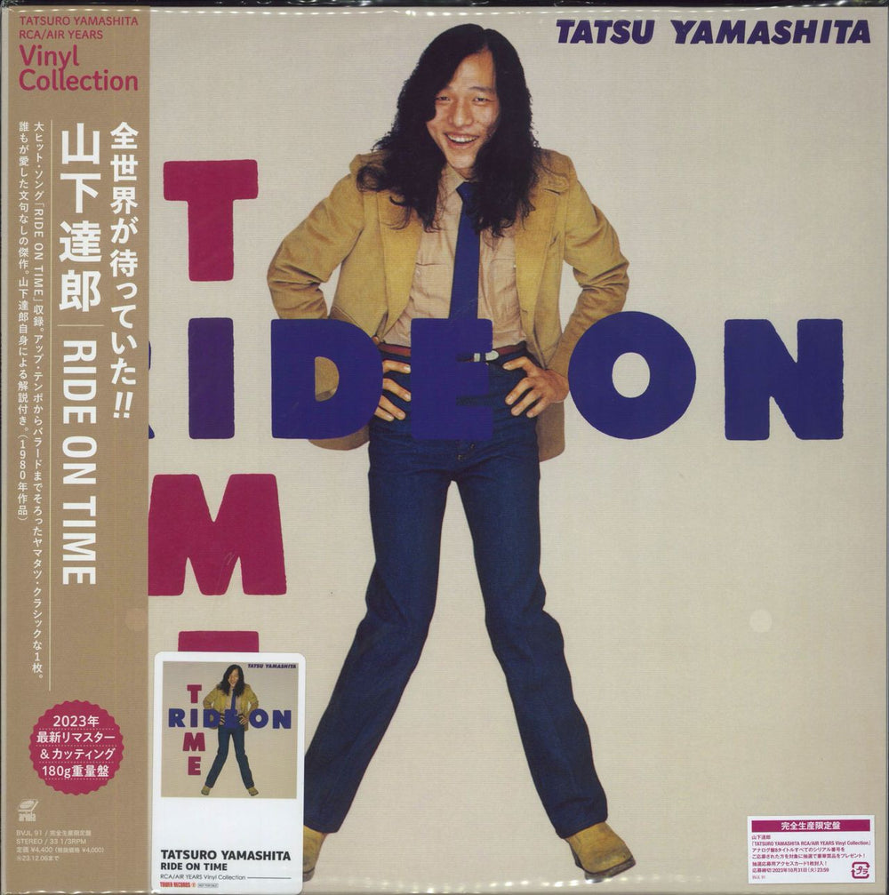 Tatsuro Yamashita Ride On Time - 180gram Vinyl + Promo Card Japanese vinyl LP album (LP record) BVJL91