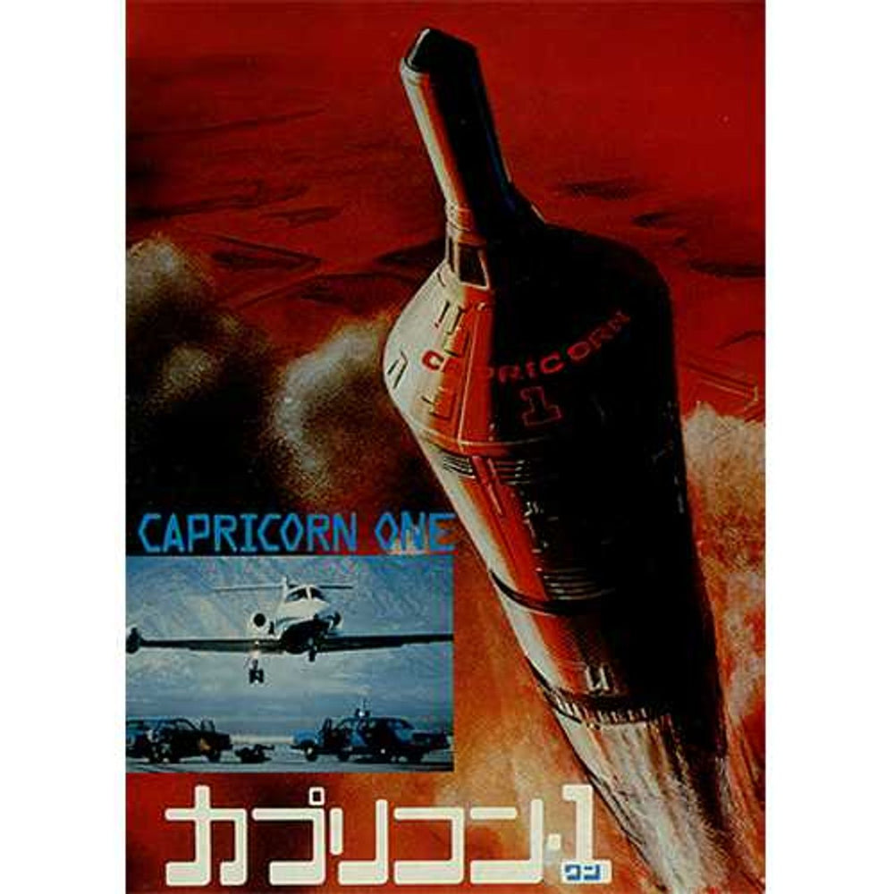 Telly Savalas Capricorn One Japanese tour programme FILM PROGRAMME
