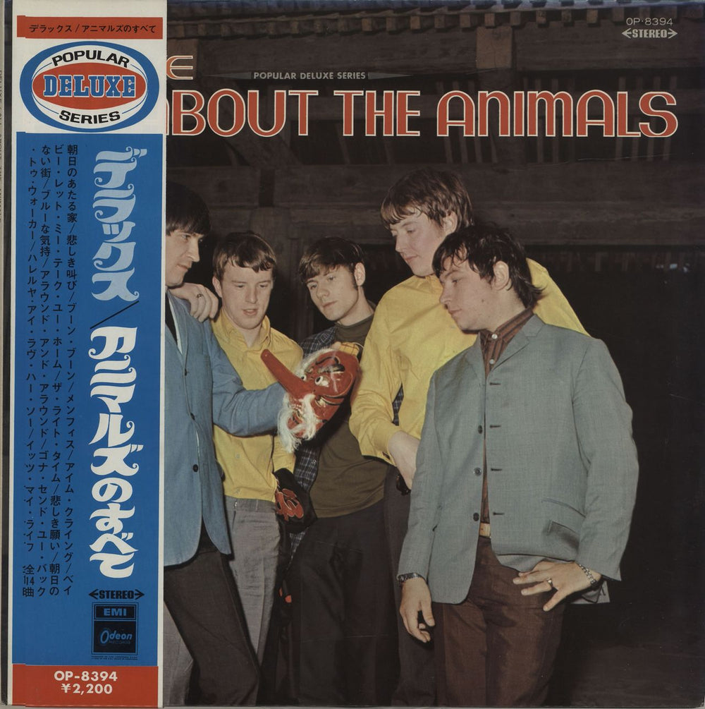 The Animals Deluxe - All About The Animals - Red Vinyl + Obi Japanese vinyl LP album (LP record) OP-8394