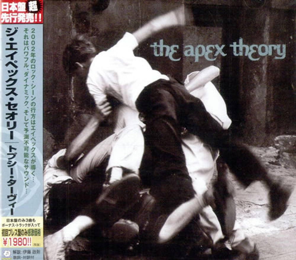 The Apex Theory Topsy-Turvy Japanese Promo CD album (CDLP) UICW9002