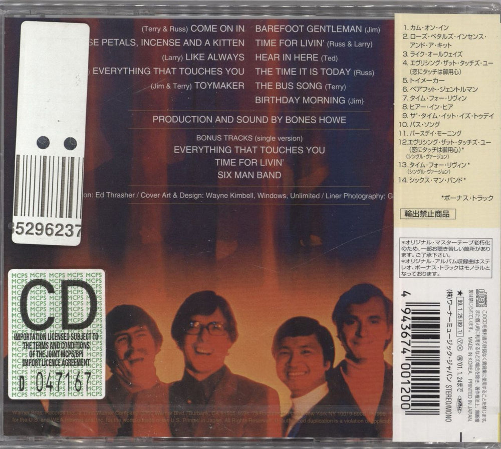 The Association Birthday - Sealed Japanese CD album (CDLP) ASCCDBI830245