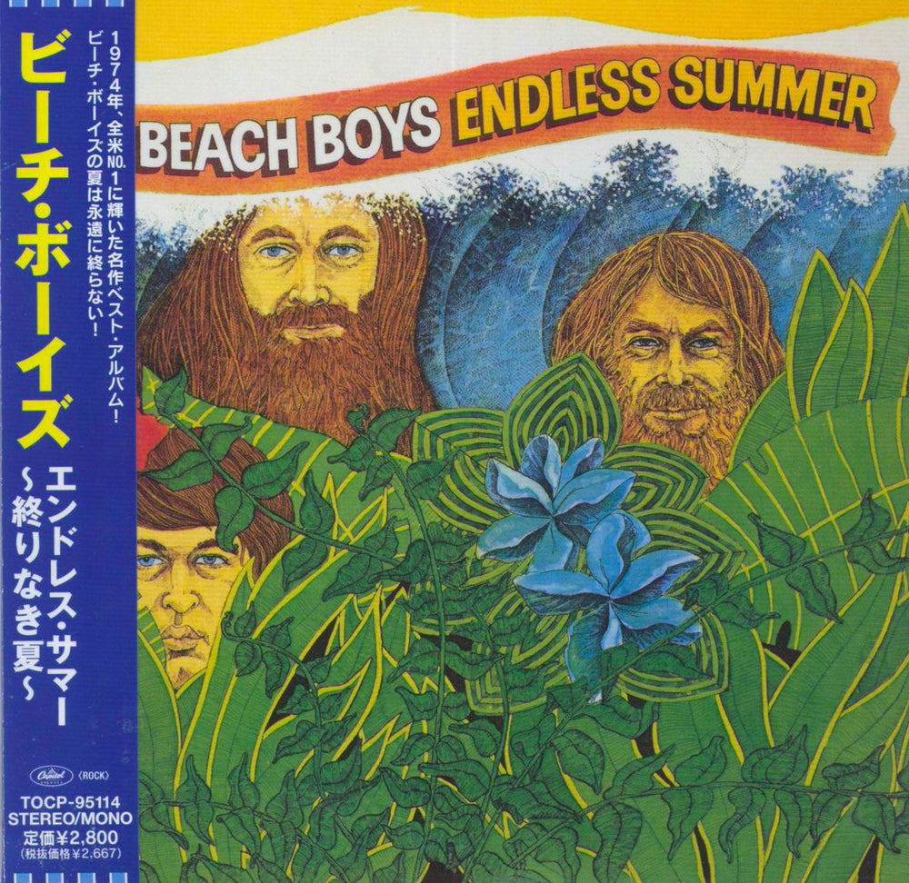 The Beach Boys Endless Summer - SHM-CD Japanese SHM CD TOCP-95114