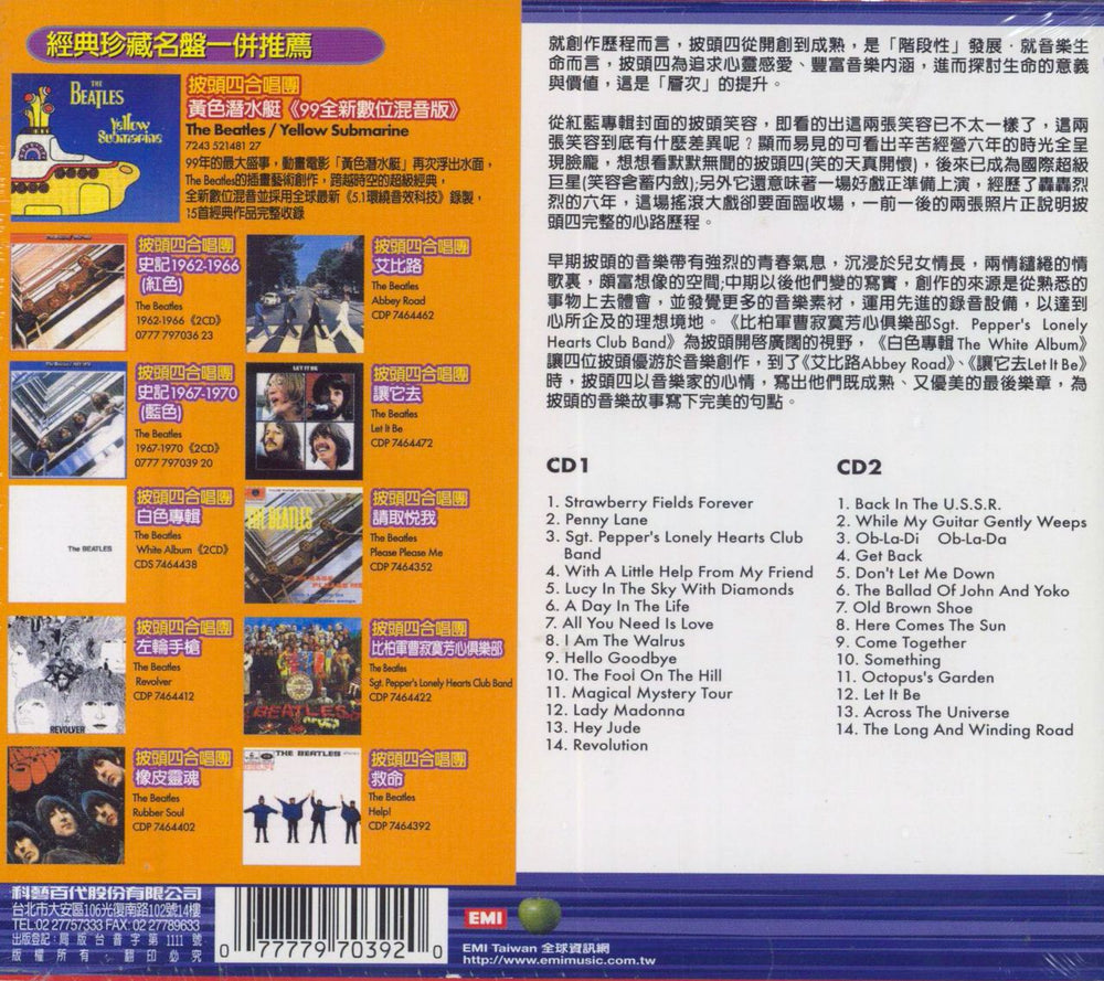 The Beatles 1967-1970 [The Blue Album] Taiwanese 2 CD album set (Double CD) 077779703920