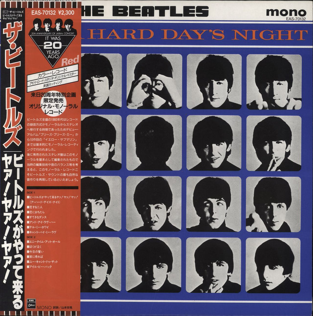 The Beatles A Hard Day's Night - Red Vinyl + Red 82 Obi Japanese vinyl LP album (LP record) EAS-70132