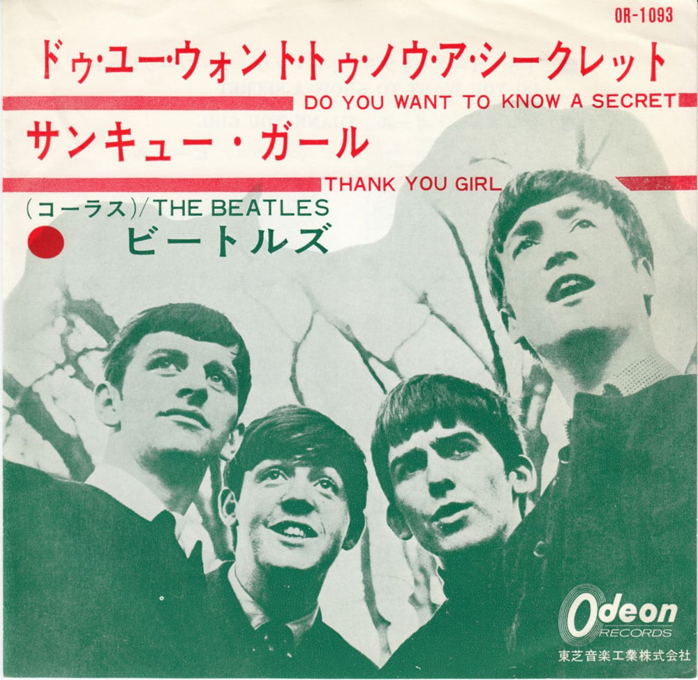 The Beatles Do You Want To Know A Secret - 1st - Red Japanese 7" vinyl single (7 inch record / 45) OR-1093