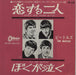 The Beatles I Should Have Known Better - 1st - Red - VG Japanese 7" vinyl single (7 inch record / 45) OR-1139