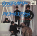 The Beatles Long Tall Sally - 8th Issue - ¥500 Japanese 7" vinyl single (7 inch record / 45) AR-1155