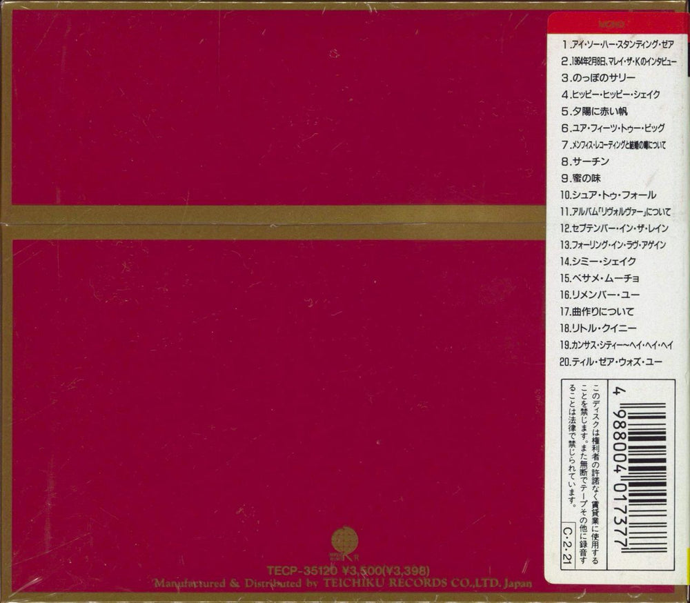 The Beatles McCartney Tracks - 24K Gold + Obi - Sealed Japanese CD album (CDLP) 4988004017377