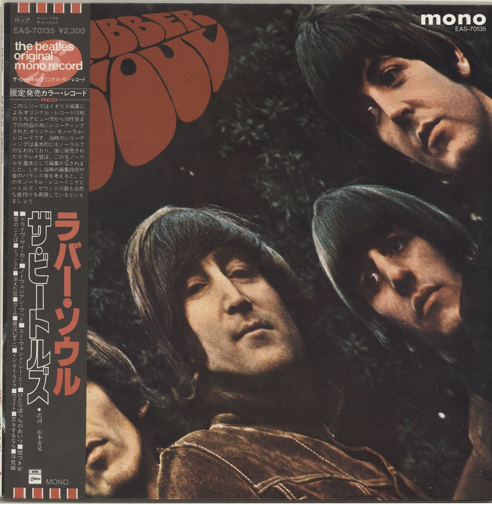 The Beatles Rubber Soul - Red + 82 Obi Japanese vinyl LP album (LP record) EAS-70135