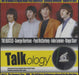 The Beatles Talkology Volume 3 UK CD album (CDLP) TY003