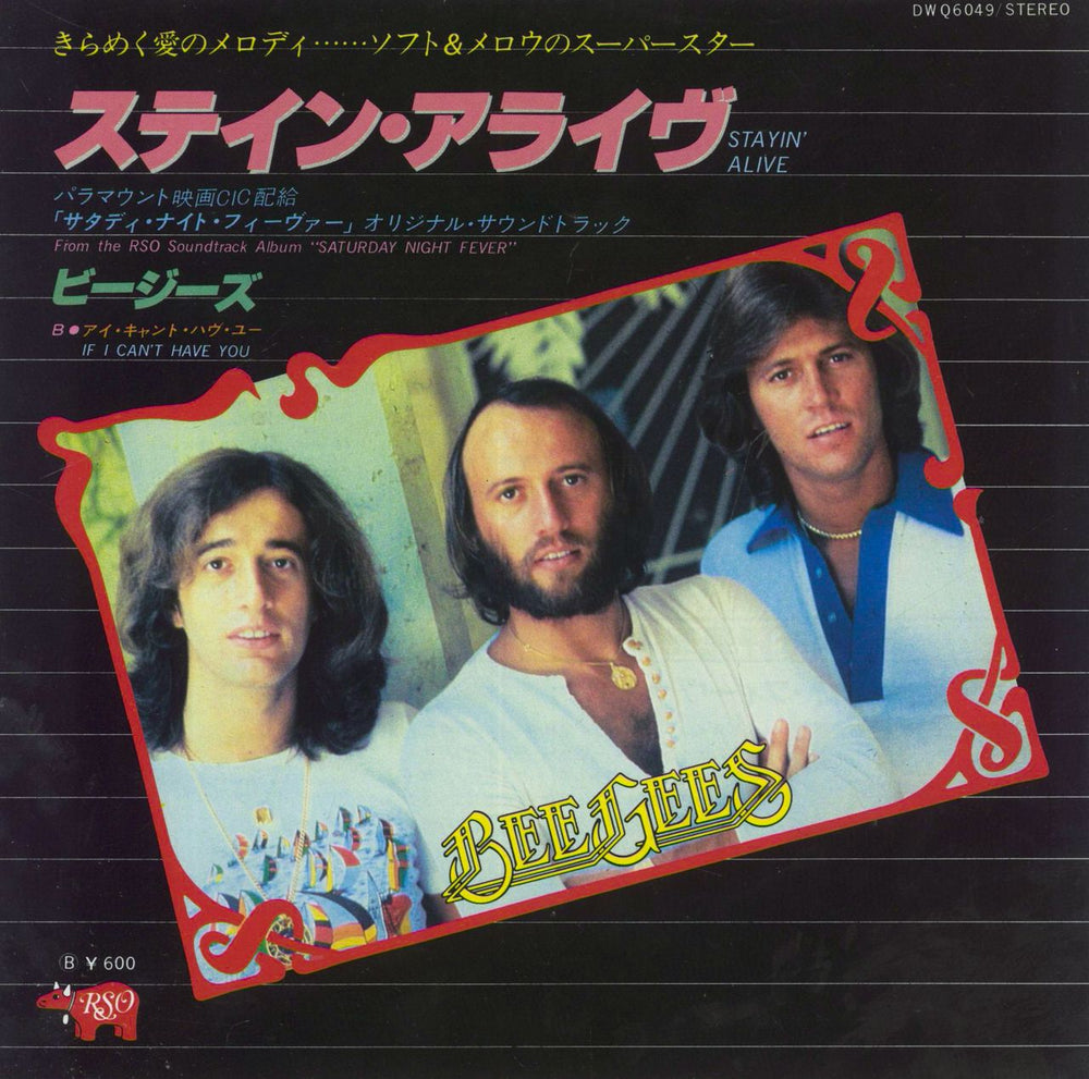 The Bee Gees Stayin' Alive Japanese 7" vinyl single (7 inch record / 45) DWQ6049