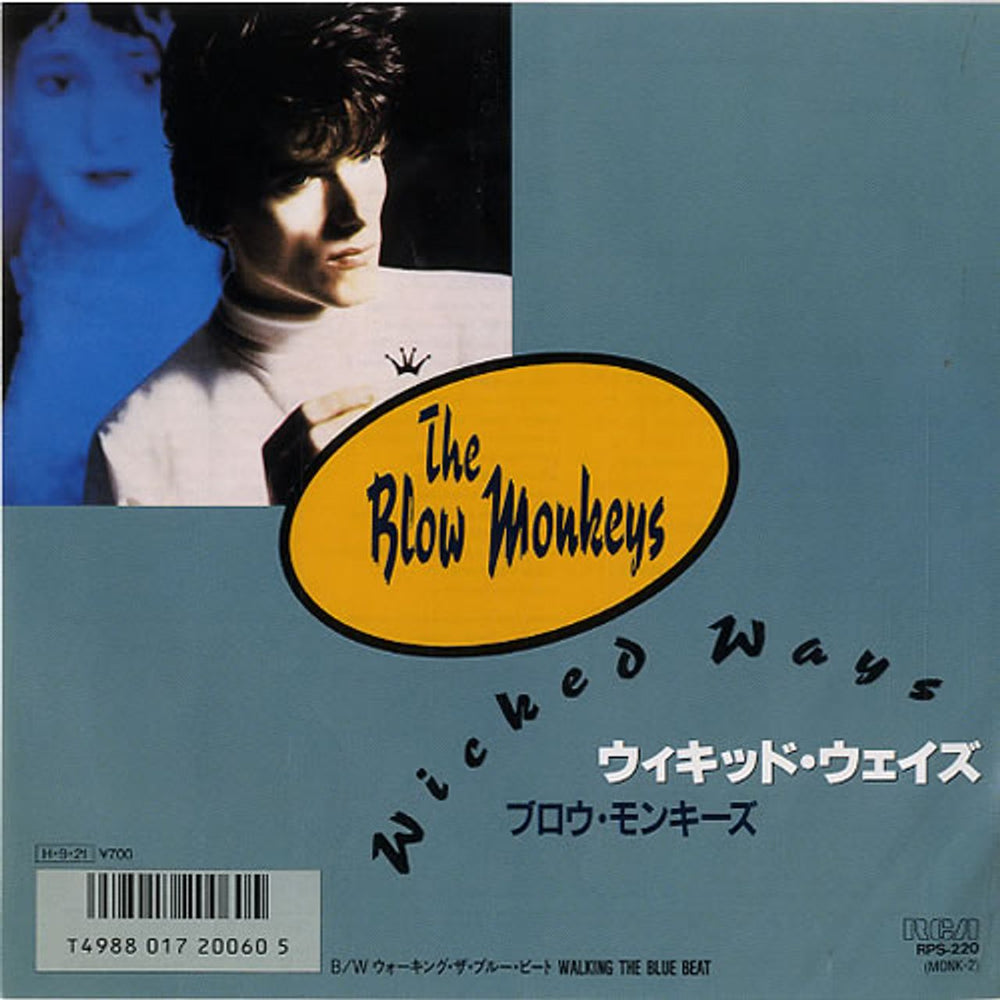 The Blow Monkeys Wicked Ways Japanese Promo 7" vinyl single (7 inch record / 45) RPS-220