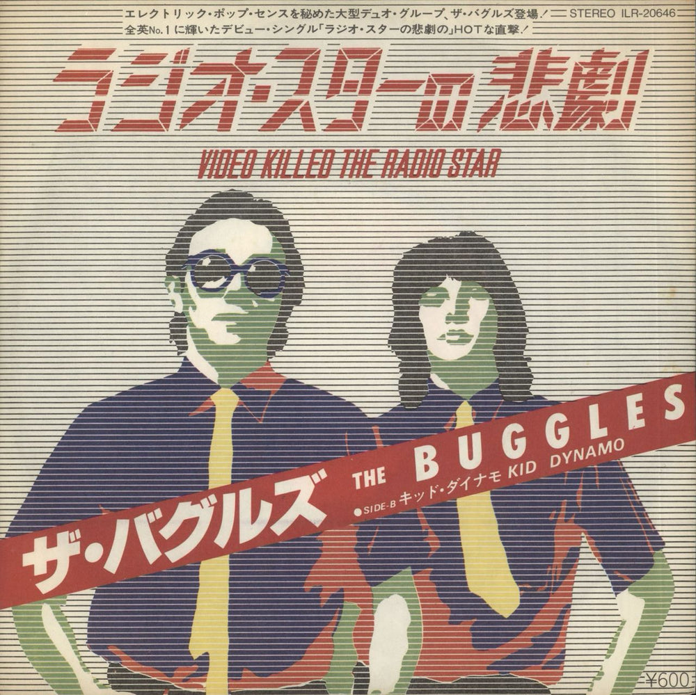 The Buggles Video Killed The Radio Star Japanese 7" vinyl single (7 inch record / 45) ILR-20646