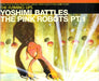 The Flaming Lips Yoshimi Battles The Pink Robots PT.1 UK Promo CD single (CD5 / 5") PRO3728