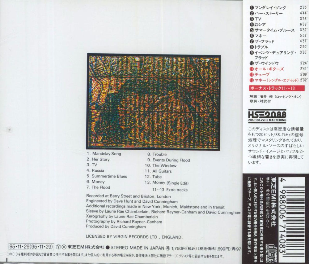 The Flying Lizards The Flying Lizards Japanese CD album (CDLP)