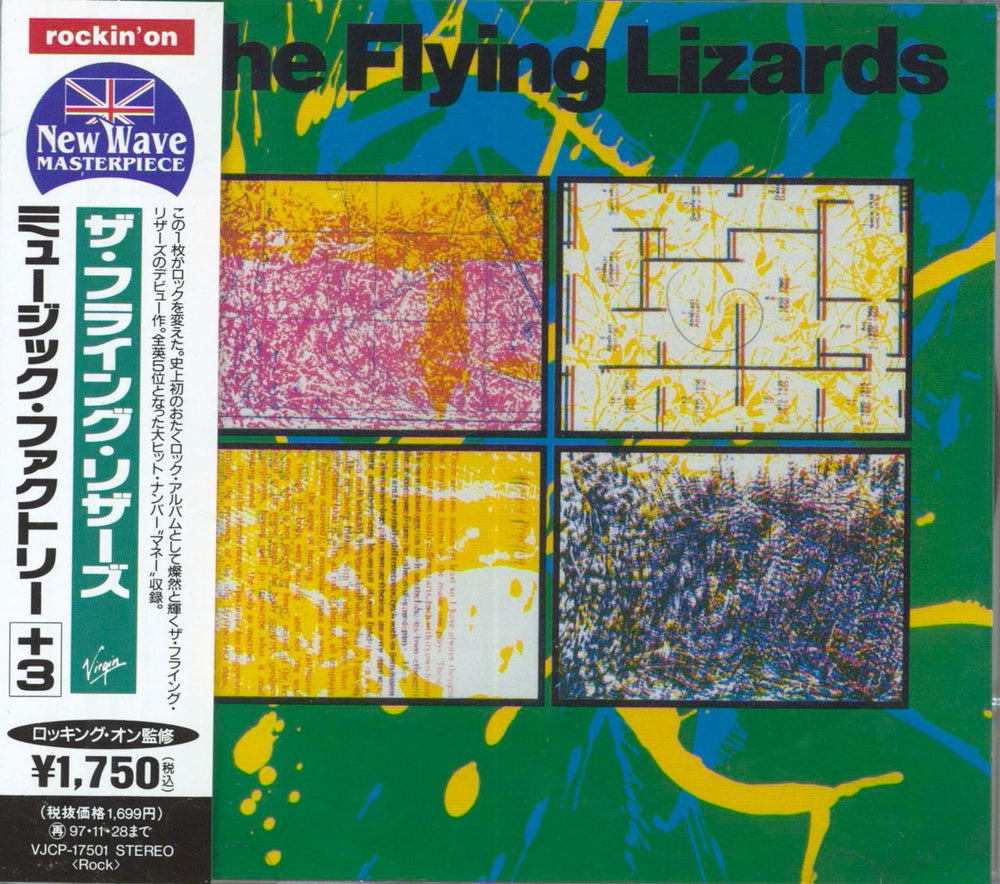 The Flying Lizards The Flying Lizards Japanese CD album (CDLP) VJCP-17501