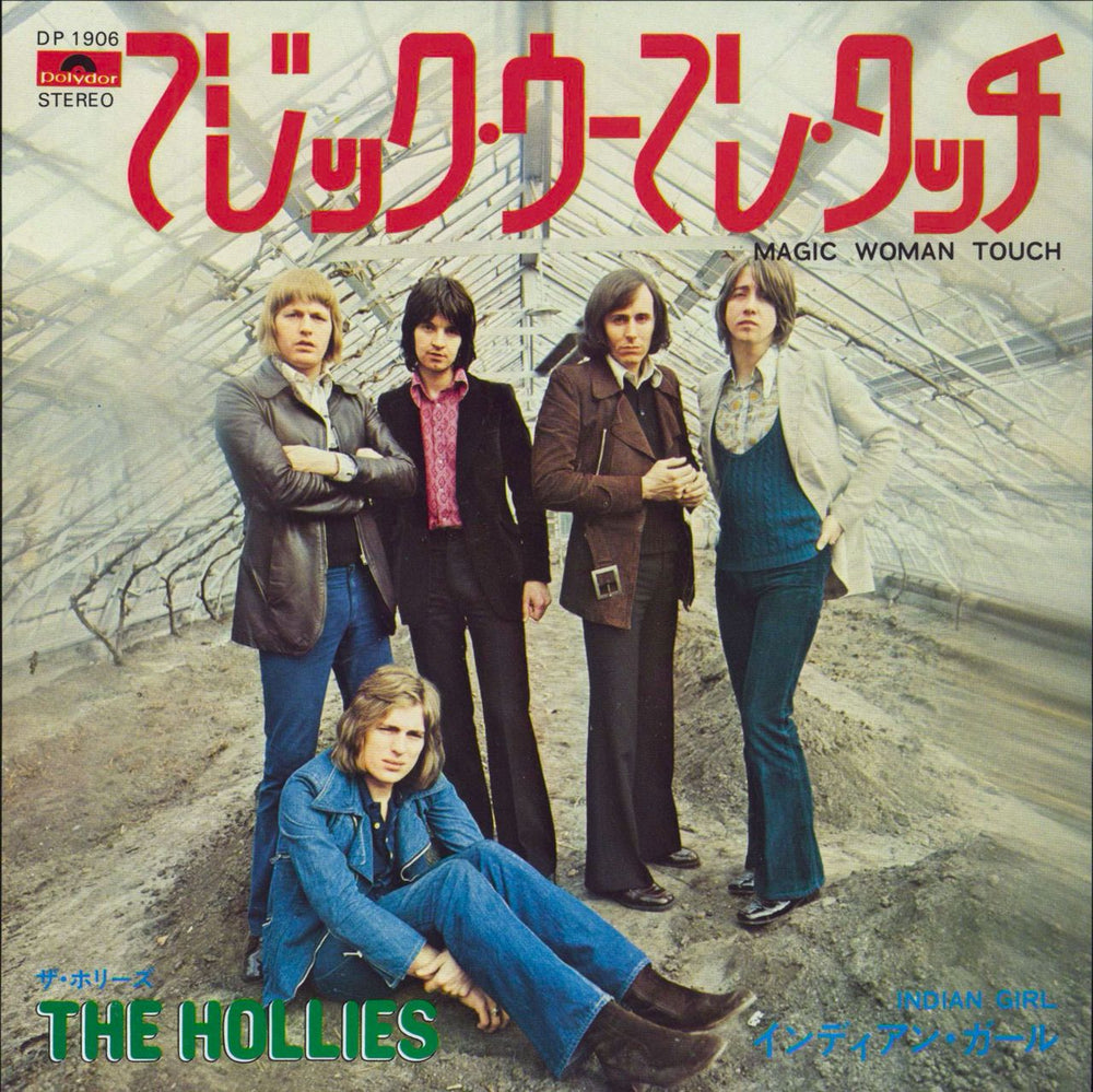 The Hollies Magic Woman Touch Japanese 7" vinyl single (7 inch record / 45) DP1906