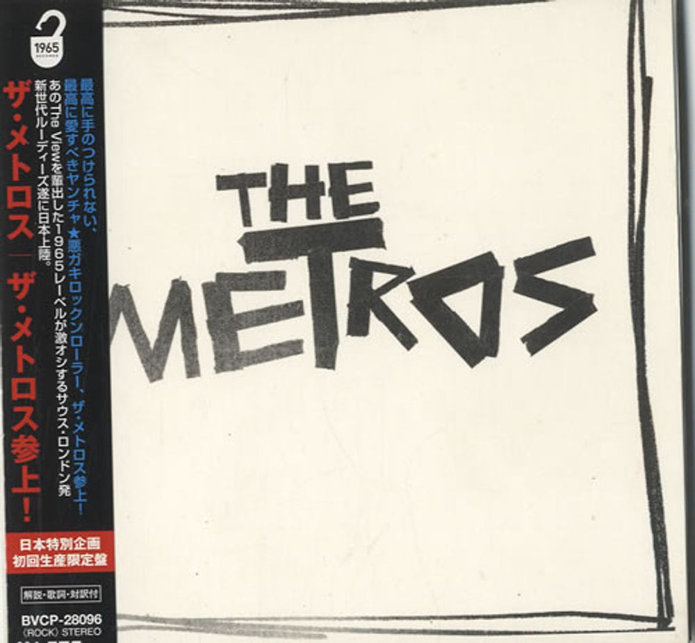 The Metros The Metros EP Japanese Promo CD single (CD5 / 5") BVCP-28096