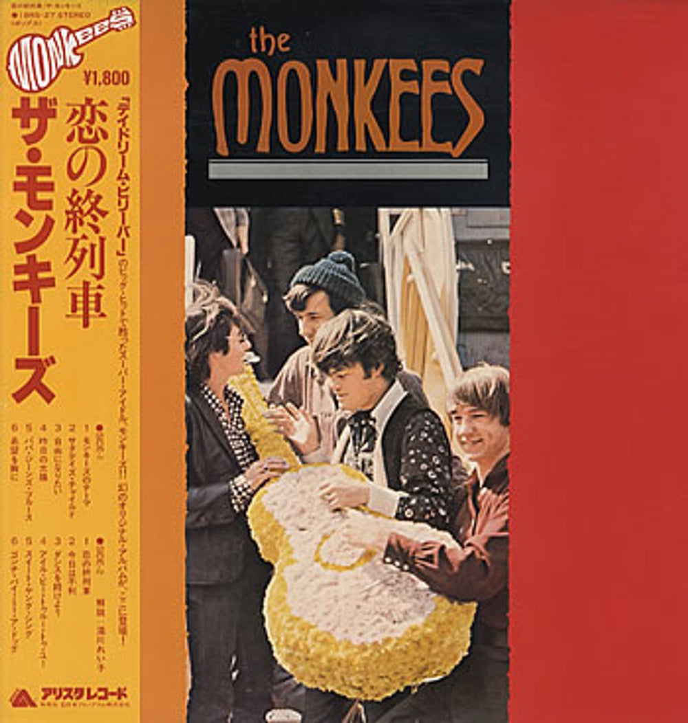 The Monkees The Monkees Japanese vinyl LP album (LP record) 18RS-27