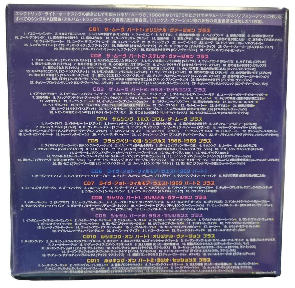 The Move The Move Complete Collection 1966-1970 - Sealed Japanese CD Album Box Set