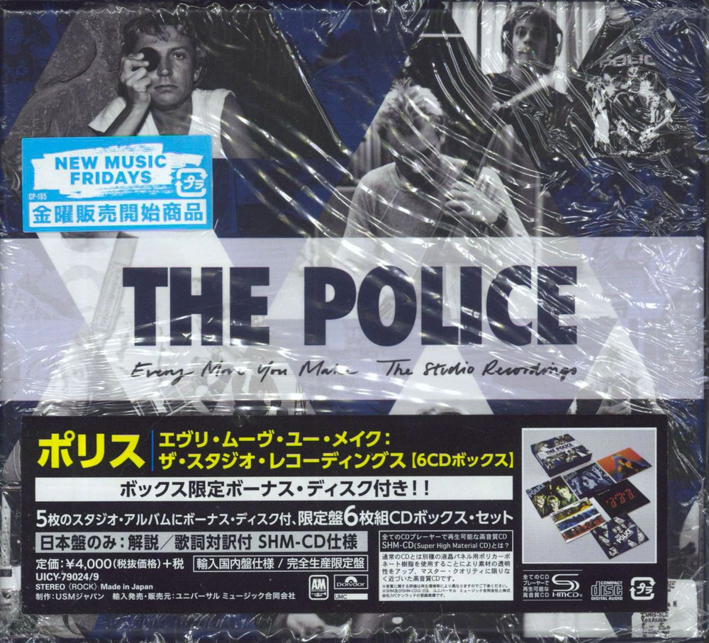 The Police Every Move You Make - The Studio Recordings Japanese CD Album Box Set UICY-79024/9