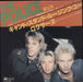 The Police Roxanne Japanese 7" vinyl single (7 inch record / 45) AMP-1029