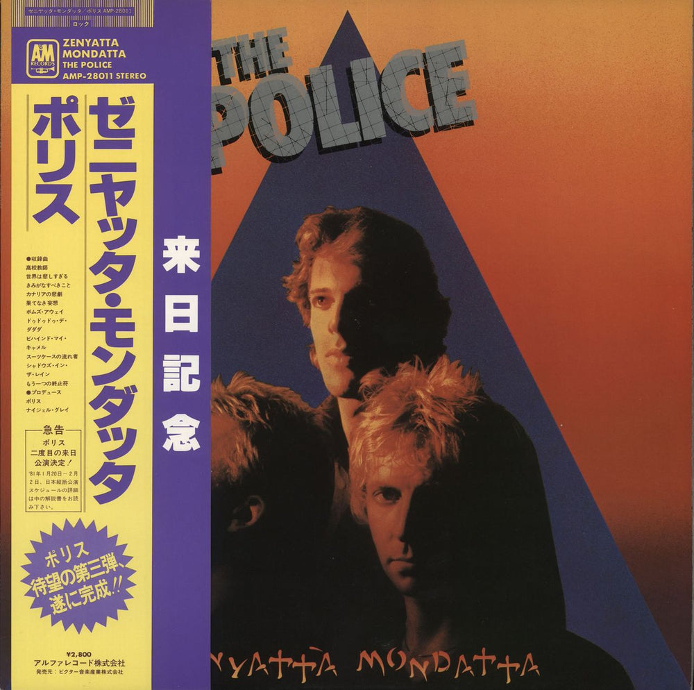 The Police Zenyatta Mondatta + Coming To Japan Obi Japanese vinyl LP album (LP record) AMP-28011