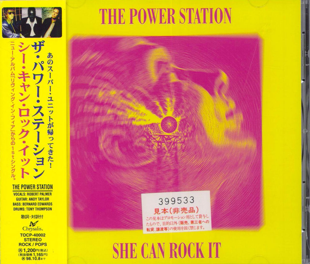 The Power Station She Can Rock It Japanese Promo CD single (CD5 / 5") TOCP-40002