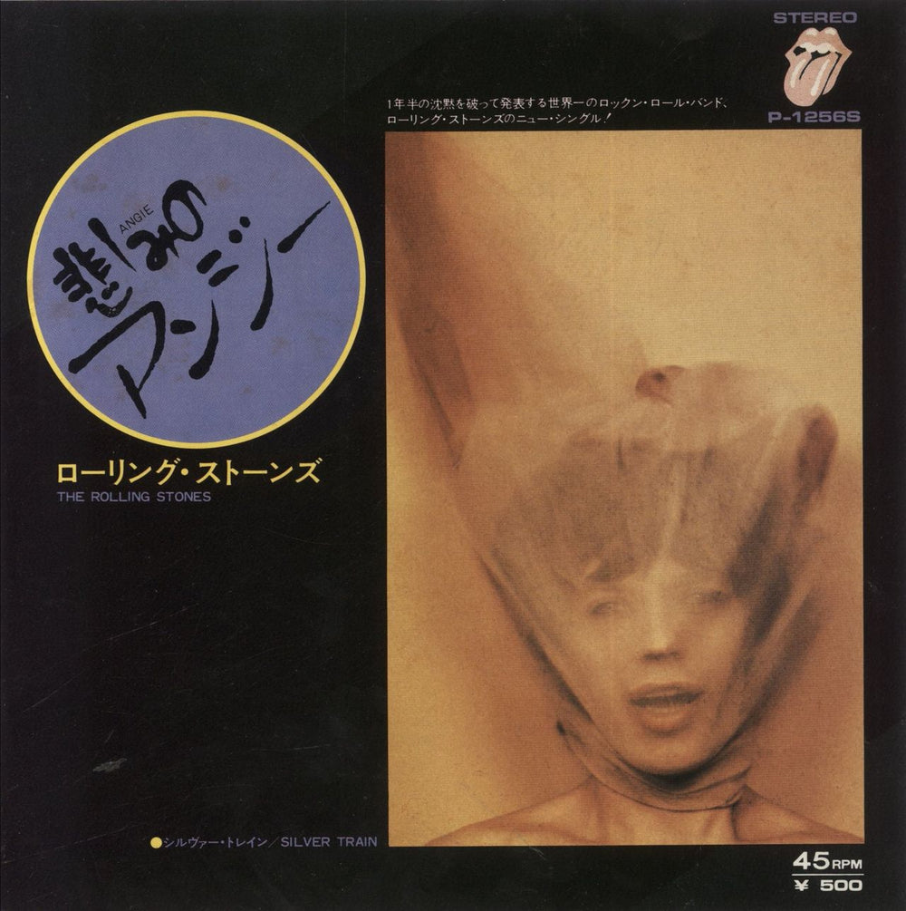 The Rolling Stones Angie Japanese Promo 7" vinyl single (7 inch record / 45) P-1256S