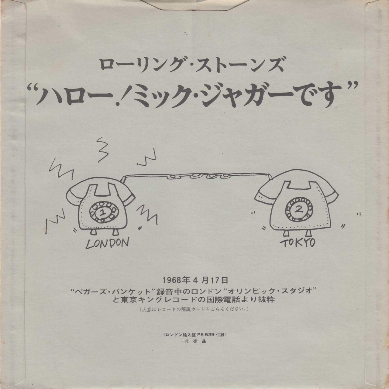 The Rolling Stones Beggars Banquet Flexi Disc Japanese Promo 7