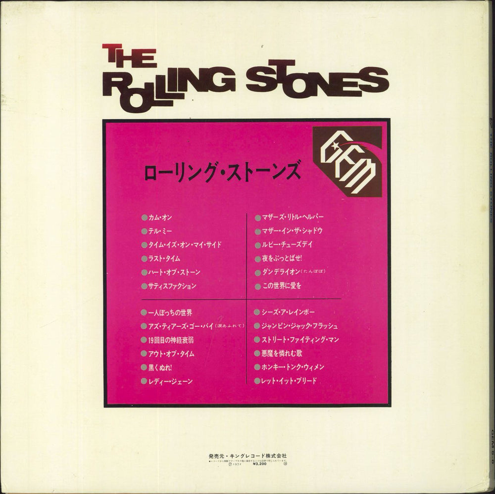 The Rolling Stones Gem/The Rolling Stones + Bonus 7" Japanese 2-LP vinyl record set (Double LP Album)