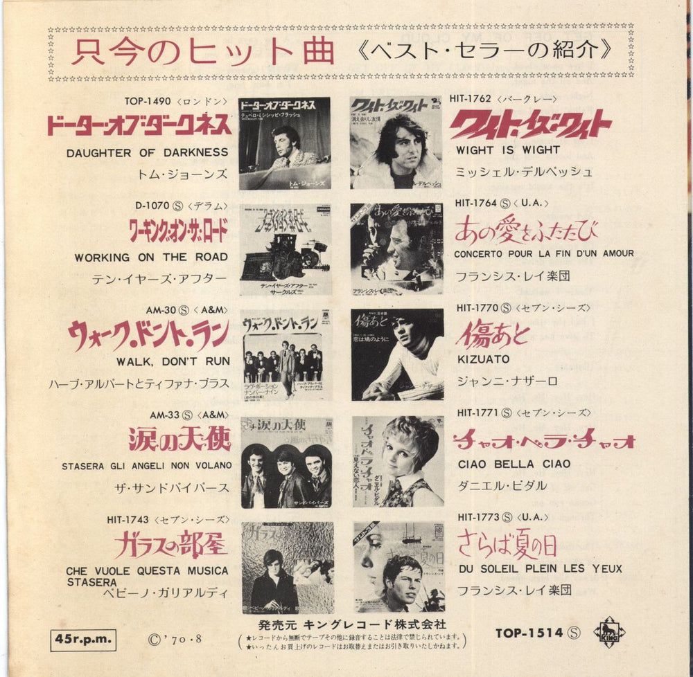 The Rolling Stones Get Of My Cloud Japanese 7" vinyl single (7 inch record / 45) ROL07GE457789