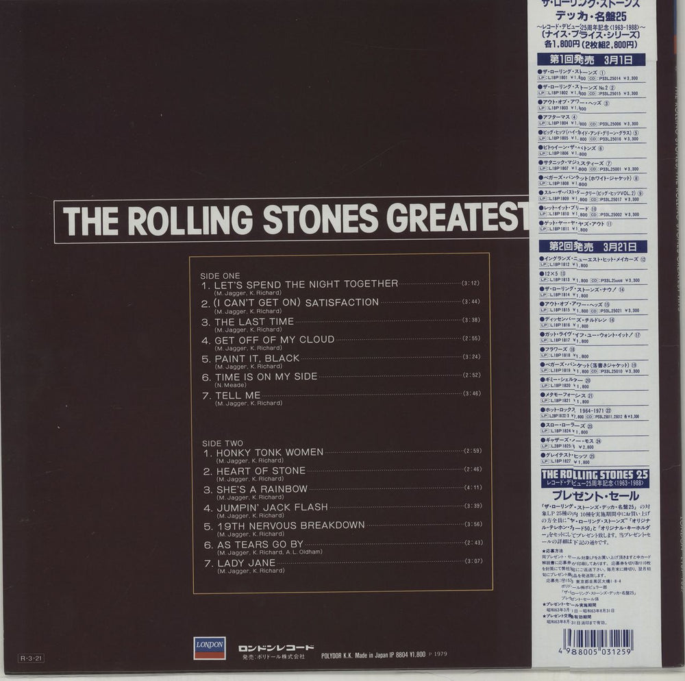 The Rolling Stones Greatest Hits Japanese vinyl LP album (LP record) ROLLPGR123392