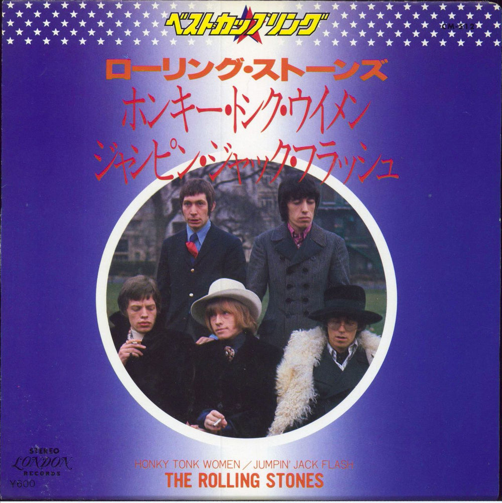 The Rolling Stones Honky Tonk Women - Blue Japanese Promo 7" vinyl single (7 inch record / 45) CM-512