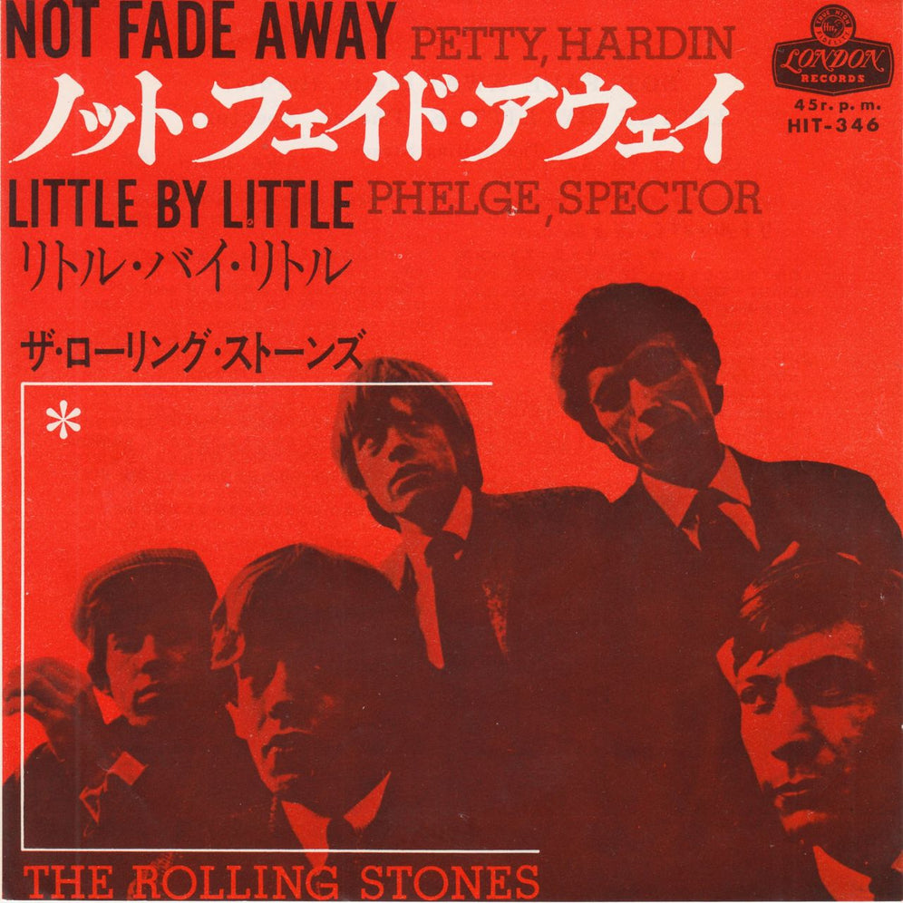 The Rolling Stones Not Fade Away - First sleeve issue ¥330 Japanese 7" vinyl single (7 inch record / 45) HIT-346