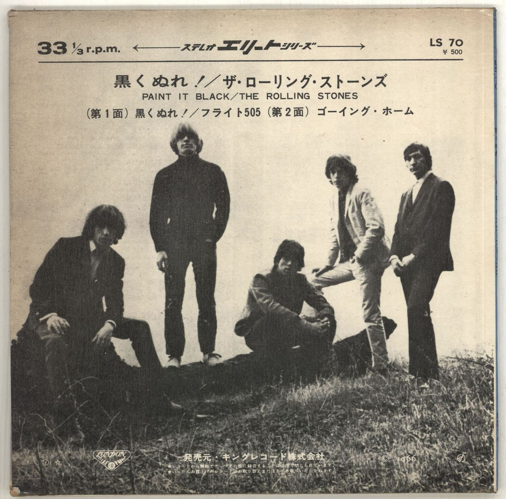 The Rolling Stones Paint It Black EP - Laminated Japanese 7" vinyl single (7 inch record / 45) ROL07PA707767