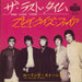 The Rolling Stones The Last Time - 2nd Insert Variant - ¥370 Japanese 7" vinyl single (7 inch record / 45) HIT-485