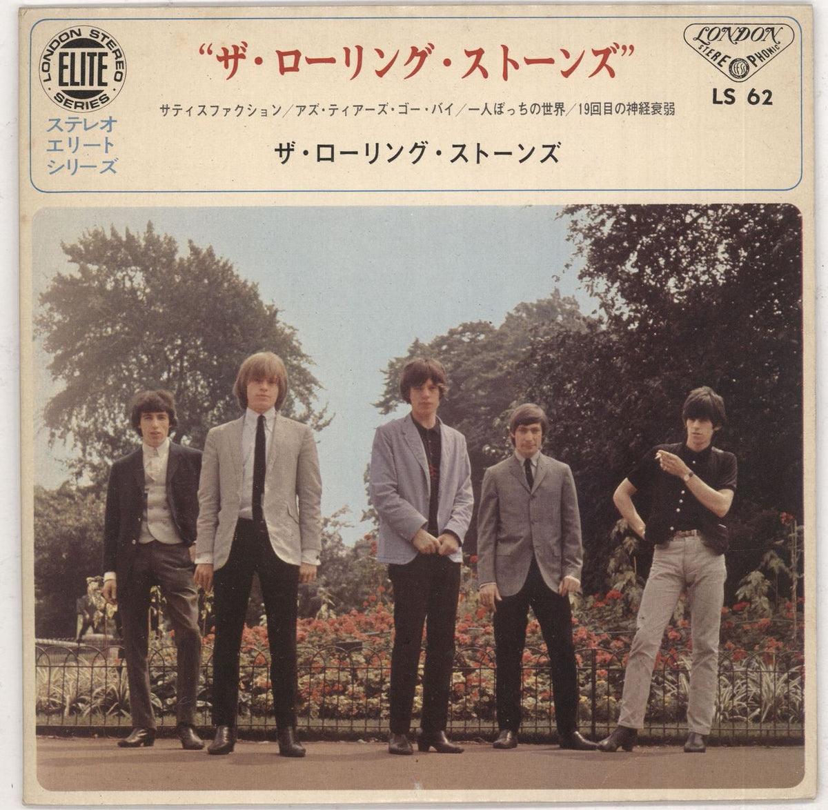 The Rolling Stones The Rolling Stones EP Japanese 7