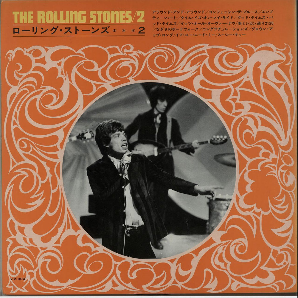 The Rolling Stones The Rolling Stones Volume 2 - Pin-Up Attached Japanese vinyl LP album (LP record) ROLLPTH645664