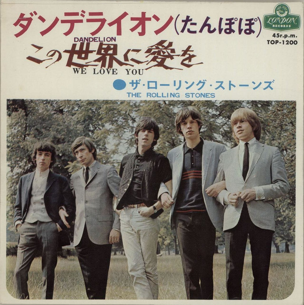 The Rolling Stones We Love You Japanese 7" vinyl single (7 inch record / 45) ROL07WE63927