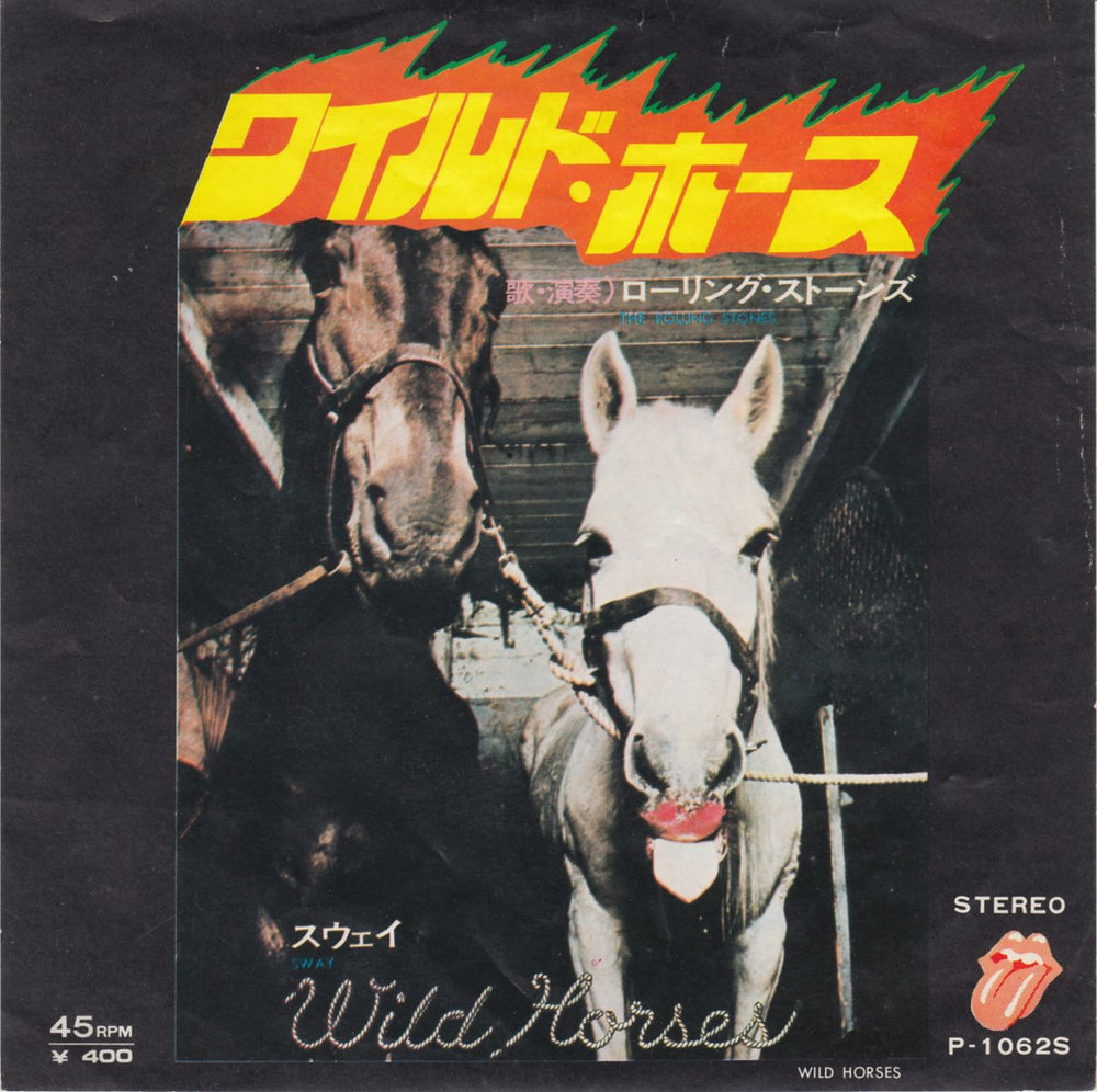 The Rolling Stones Wild Horses - EX Japanese 7" vinyl single (7 inch record / 45) P-1062S