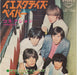 The Rolling Stones Yesterday's Papers - ¥400 Stickered Japanese 7" vinyl single (7 inch record / 45) TOP-1178