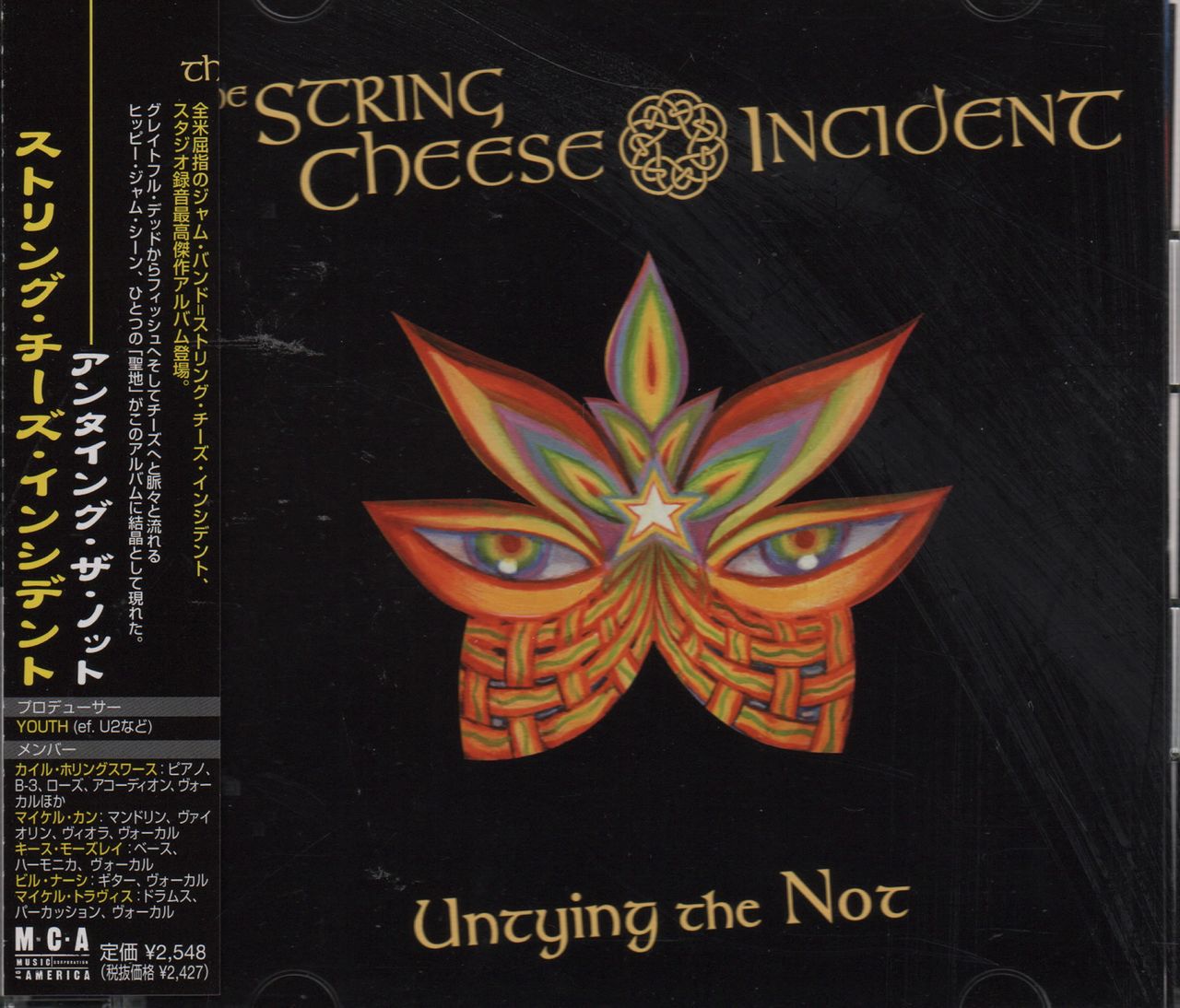 The String Cheese Incident