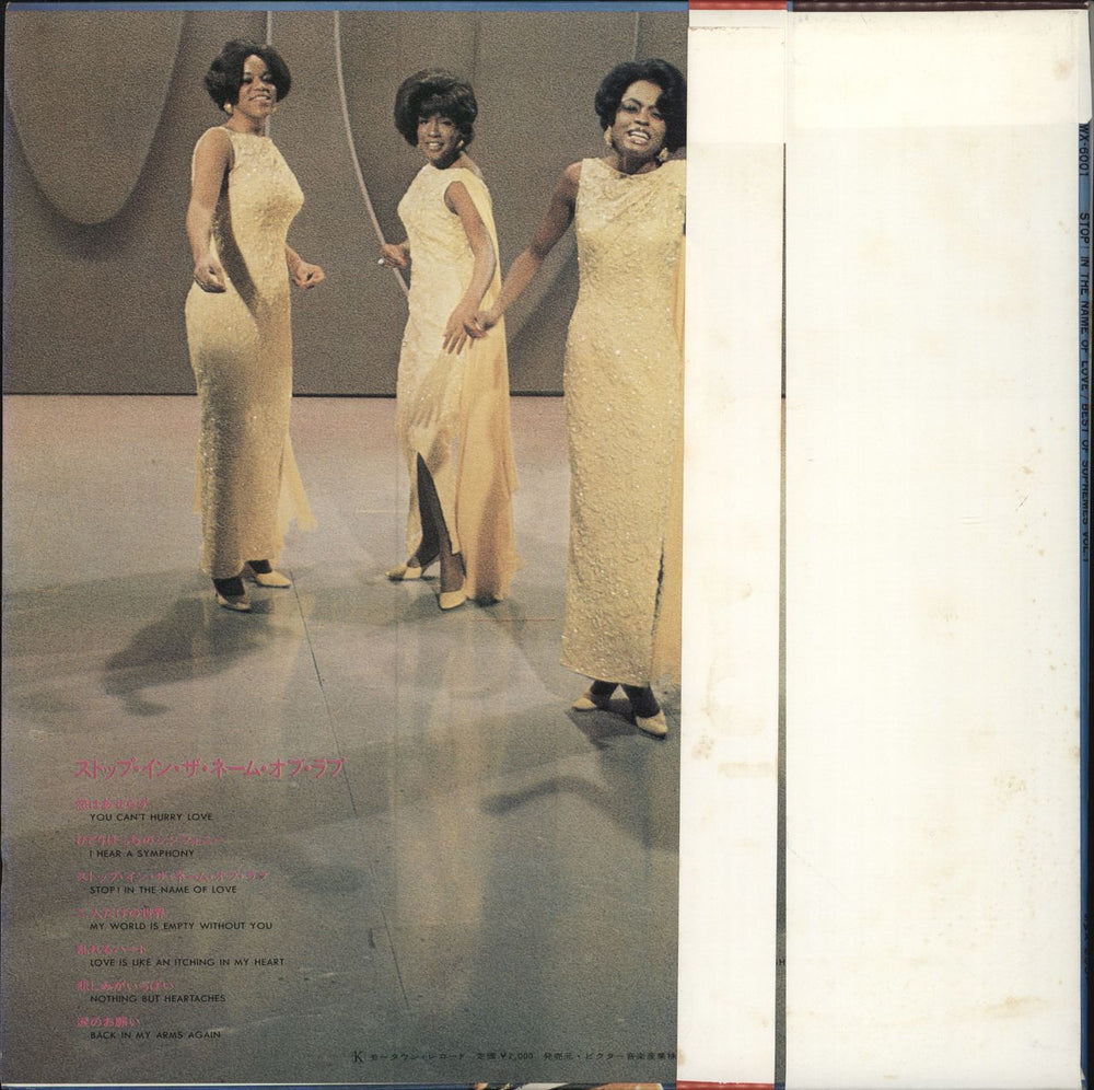 The Supremes Stop! In The Name Of Love / Best Of Supremes Vol. 1 Japanese vinyl LP album (LP record)