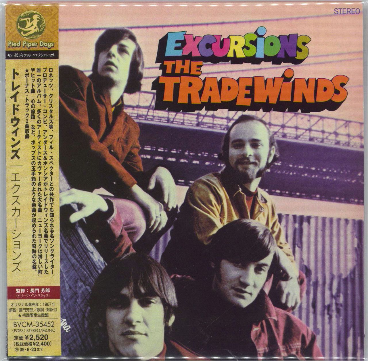 The Tradewinds (Pop Psych)