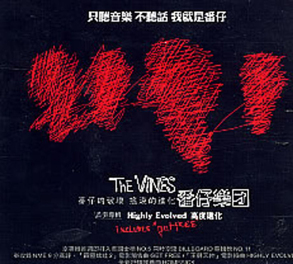 The Vines Highly Evolved Taiwanese CD album (CDLP) CDP724353752729