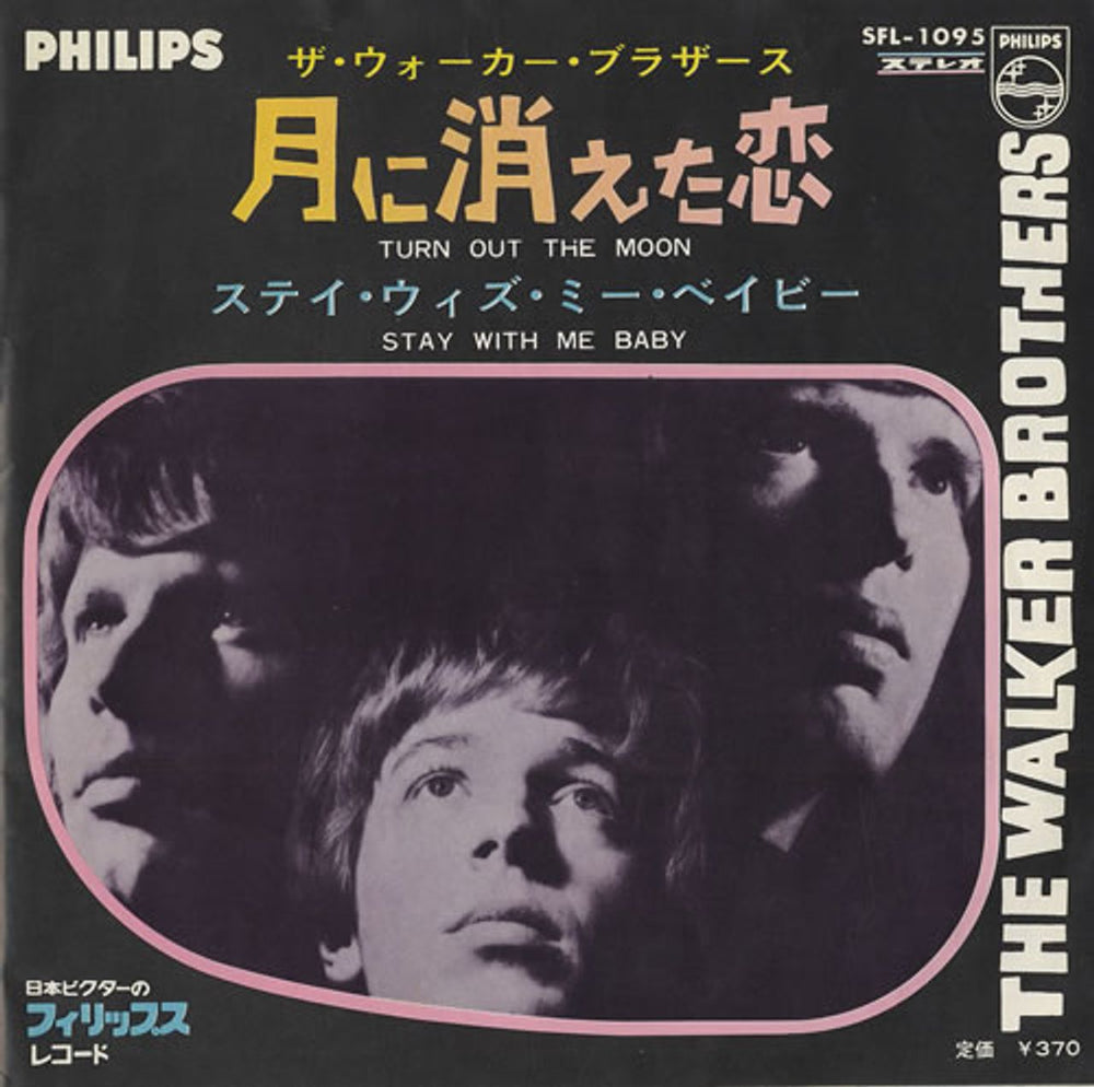 The Walker Brothers Turn Out The Moon Japanese 7" vinyl single (7 inch record / 45) SFL-1095